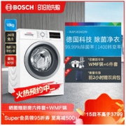 BOSCH 博世 滚筒洗衣机 WAP282602W 10公斤
