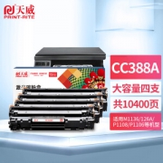 PRINT-RITE 天威 CC388X 激光碳粉盒 4支装