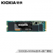 kioxia 铠侠固态硬盘500g RC10 m.2固态nvme 512g