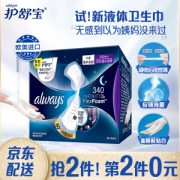 whisper 护舒宝 Always欧美进口液体卫生巾超长夜用卫生巾340mm10片 未来感极护