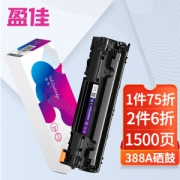 盈佳 CC388A 88a硒鼓 1500页
