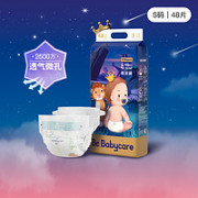 babycare 皇室星星的礼物 婴儿纸尿裤 S码48片