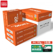 TANGO 天章 A4复印纸 80g 500张/包 5包装（2500张）