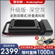 小米生态链 金史密斯 R1 可折叠静音智能走步机 脚感+遥控+APP三种控制