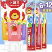 LION 狮王 木糖醇儿童牙膏套装 牙膏*3+牙刷*3