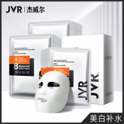 杰威尔男士面膜美白补水保湿控油收缩毛孔控油提亮肤色20片盒