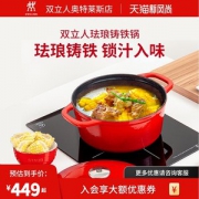 德国双立人 高颜值珐琅铸铁锅 20cm/2.2L