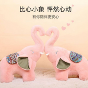 手感细腻舒服，豪伟达 毛绒玩具 比心小象 多款