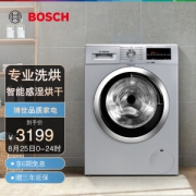 BOSCH 博世 XQG80-WDG284681W 洗烘一体机