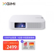 XGIMI 极米 Z6 家用投影仪