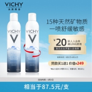 VICHY 薇姿 矿物赋能温泉水喷雾 300ml（赠同款300ml）