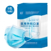 超亚 一次性医用外科口罩 50只 细菌过滤99.3%
