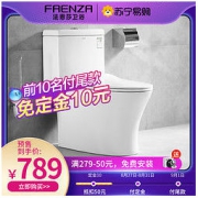 FAENZA 法恩莎 卫浴家用静音节水喷射虹吸式马桶 大冲力连体式坐便器FB16192