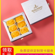 天使玛卡龙 半熟芝士蛋糕6枚300g