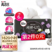 PLUS会员：kotex 高洁丝 臻选系列 极薄纯棉卫生巾 420mm*3片