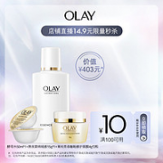 OLAY 玉兰油 酵母水50ml*1+熬夜霜15g*1+睡眠修护面膜*2粒