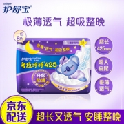 PLUS会员：whisper 护舒宝 超薄夜用 考拉呼呼卫生巾 425mm 8片