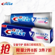美护大赏：Crest 佳洁士 高阶全优7效 根源护龈牙膏 140g
