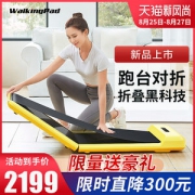 小米生态链 WalkingPad 21新款 C2 可折叠静音智能走步机 脚感/遥控/APP控制