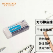 PLUS会员：KOKUYO 国誉 KESHI-C100-2 铅笔橡皮擦 B/HB 白