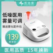 直降20元，医院同款，微米级雾化，速率可调：振海康 空气压缩雾化器