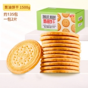 华美 葱油/牛乳草原味饼干 1500g