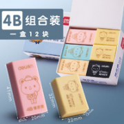 deli 得力 33099 多规格彩色橡皮擦 12块 混装