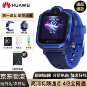 华为儿童电话手表3 Pro 360度防水GPS定位 学生移动联通电信4G拍照视频男女孩通用 儿童手表3 Pro-极光蓝