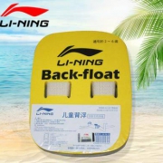 LI-NING 李宁 游泳浮板