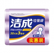 凑单品：洁成 一次性 垃圾袋 90只