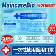 MaincareBio  一次性医用口罩 100只 医用无菌型