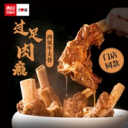 西贝莜面村 内蒙古牛大骨 2kg