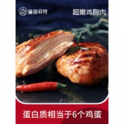 白菜价：鲨鱼菲特 健身代餐 即食鸡胸肉 100g*7袋