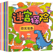 《儿童专注力训练书》全套8册