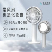 怪兽 充电小风扇便携手持化妆镜 1800毫安