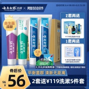 云南白药 地球日低碳包装 益生菌抑菌除臭牙膏 4支