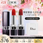 Dior 迪奥 2支装七夕限定口红礼盒(全新烈艳蓝金唇膏丝绒999传奇红+丝绒760复古唇膏）