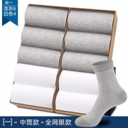 浪莎 100%新疆长绒棉 男夏季网眼中筒袜/短袜 10双