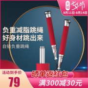戈那斯Gymnas 自锁轴承钢丝跳绳 礼盒装