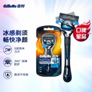Gillette 吉列 锋隐致护 冰酷 剃须刀（1刀架1刀头）