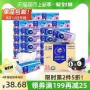 维达 航天联名超韧90抽*72包