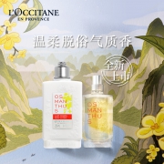 聚划算百亿补贴：L'OCCITANE 欧舒丹 桂花香水1.2ml*1+桂花润肤6ml*2+10元回购券