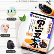 黑发养颜！山本汉方 日本进口黑豆茶10g*30袋