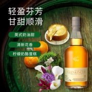 英国产 帝亚吉欧 格兰昆奇12年 单一麦芽威士忌 700ml