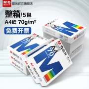 晨光文具  A4打印纸 整箱500张*5包