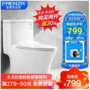 FAENZA 法恩莎 卫浴家用静音节水喷射虹吸式马桶 大冲力连体式坐便器FB16192
