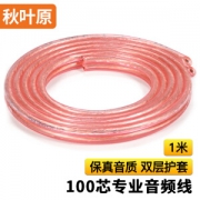 6日0点、PLUS会员：CHOSEAL 秋叶原 音频线 音响喇叭线 无氧铜100芯 1米 QS346T1