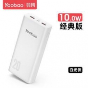 Yoobao 羽博 20000mAh PD快充 移动电源 10w