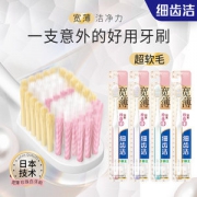 狮王 61孔宽头牙刷 2只