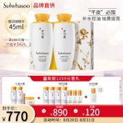 美护大赏：Sulwhasoo 雪花秀 滋盈肌本护肤礼盒 (润颜水125ml+润颜乳125ml)